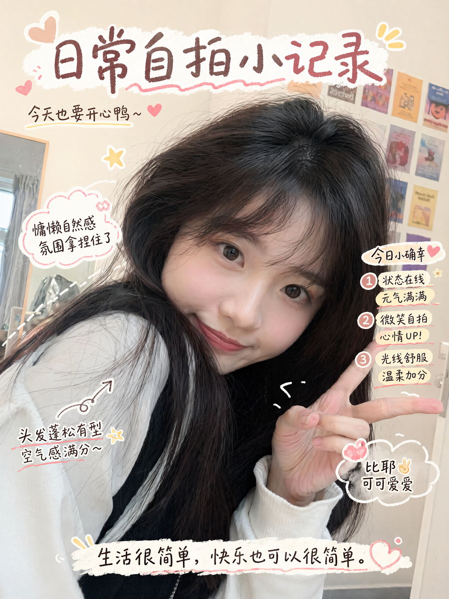照片变手绘笔记